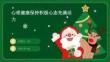 心理健康保持积极心态充满活力