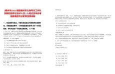 [福州市]2025福建福州市文物考古工作隊(duì)招聘田野考古技術(shù)人員2人筆試歷年參考題庫(kù)典型考點(diǎn)附帶答案詳解