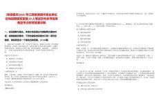 [景德鎮(zhèn)市]2025年江西景德鎮(zhèn)市事業(yè)單位定向招聘隨軍家屬20人筆試歷年參考題庫典型考點附帶答案詳解