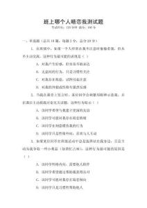 班上哪個人暗戀我測試題