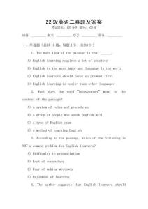 22級(jí)英語(yǔ)二真題及答案