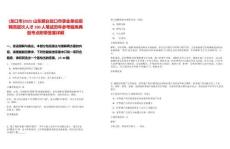 [龍口市]2025山東煙臺(tái)龍口市事業(yè)單位招聘高層次人才100人筆試歷年參考題庫(kù)典型考點(diǎn)附帶答案詳解