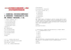 2025山東濟(jì)南靜態(tài)交通集團(tuán)招聘1人筆試歷年參考題庫附帶答案詳解