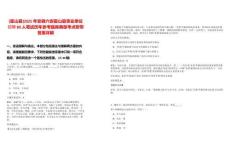 [霍山縣]2025年安徽六安霍山縣事業(yè)單位招聘80人筆試歷年參考題庫典型考點附帶答案詳解