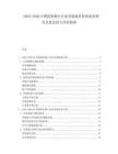 2025-2030中國投資銀行行業市場現有供需狀態研究及資金投入評估指南