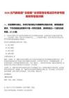 2026北汽新能源“北極星”全球管培生筆試歷年參考題庫附帶答案詳解