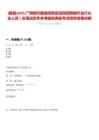 [藤縣]2025廣西梧州藤縣招商促進(jìn)局招聘編外會(huì)計(jì)從業(yè)人員1名筆試歷年參考題庫(kù)典型考點(diǎn)附帶答案詳解