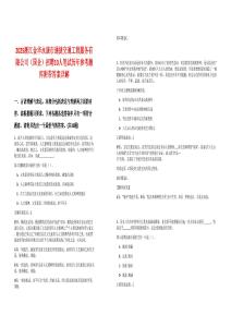 2025浙江金華永康市通捷交通工程服務(wù)有限公司（國企）招聘10人筆試歷年參考題庫附帶答案詳解