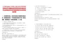 [上海市]2025中科院上海生命科學(xué)研究院生物化學(xué)與細(xì)胞生物學(xué)研究所斑馬魚技術(shù)平臺(tái)招筆試歷年參考題庫典型考點(diǎn)附帶答案詳解