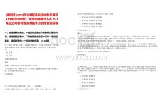 [綿陽市]2025四川綿陽市仙海水利風(fēng)景區(qū)工作委員會黨群工作部招聘編外人員15人筆試歷年參考題庫典型考點附帶答案詳解