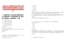 [懷化市]2025湖南懷化市洪江市第一輪事業(yè)單位引進(jìn)高層次及急需緊缺人才引進(jìn)36人筆試歷年參考題庫(kù)典型考點(diǎn)附帶答案詳解