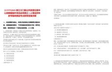 [臺州市]2025浙江三門縣公共資源交易中心招聘編制外勞動合同用工1人筆試歷年參考題庫典型考點附帶答案詳解