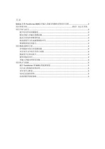 项目介绍 Matlab实现Transformer-BIGRU多输入多输出预测