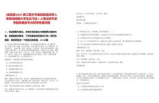 [遂昌縣]2025浙江麗水市遂昌縣退役軍人事務局招聘大學生見習生1人筆試歷年參考題庫典型考點附帶答案詳解