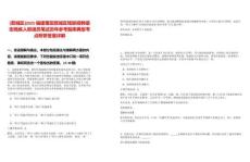 [荔城區]2025福建莆田荔城區殘聯招聘鎮街殘疾人聯絡員筆試歷年參考題庫典型考點附帶答案詳解