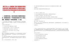 [廈門(mén)市]2025福建廈門(mén)港口管理局所屬事業(yè)單位廈門(mén)港航道保障中心招聘非在編工作筆試歷年參考題庫(kù)典型考點(diǎn)附帶答案詳解