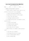 2025年初中生英語(yǔ)寫(xiě)作技巧模擬考試