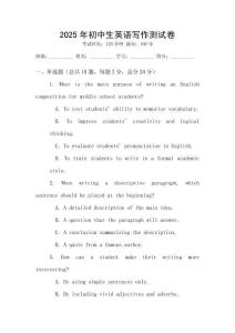 2025年初中生英語(yǔ)寫(xiě)作測(cè)試卷