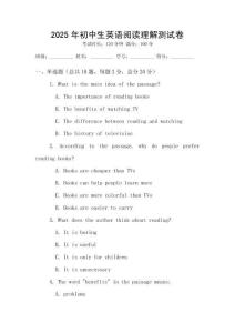 2025年初中生英語閱讀理解測試卷