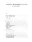 2025至2030戊二酸行業市場深度研究及發展前景投資可行性分析報告