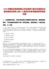2026中國(guó)鋁業(yè)集團(tuán)有限公司總部部門部分處室副處長(zhǎng)副經(jīng)理崗位競(jìng)爭(zhēng)上崗5人筆試歷年參考題庫附帶答案詳解