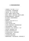 2026年燒傷燙傷急救培訓考核試卷