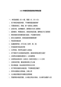 2026年燒傷燙傷急救培訓考核試卷