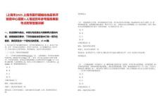 [上海市]2025上海市醫(yī)療器械化妝品審評核查中心招聘6人筆試歷年參考題庫典型考點附帶答案詳解