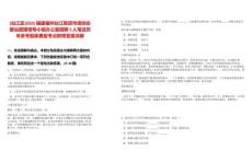 [臺江區]2025福建福州臺江集貿市場綜合整治管理領導小組辦公室招聘3人筆試歷年參考題庫典型考點附帶答案詳解