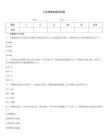 江岸物理試題及答案