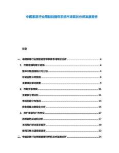 中國家居行業(yè)用智能窗簾系統(tǒng)市場現(xiàn)狀分析發(fā)展報告