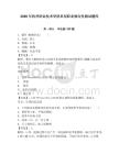 2026年抚州职业技术学院单招职业倾向性测试题库及答案详解1套