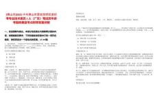 [佛山市]2025中共佛山市委政策研究室招考專業技術雇員1人（廣東）筆試歷年參考題庫典型考點附帶答案詳解