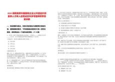 2025湖南湘潭市屬國有企業(yè)公開遴選外部董事人才庫人選筆試歷年參考題庫附帶答案詳解