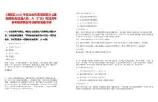 [澄海區(qū)]2025中共汕頭市澄海區(qū)委辦公室招聘勞務(wù)派遣人員1人（廣東）筆試歷年參考題庫典型考點附帶答案詳解