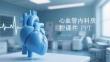 心血管內(nèi)科質(zhì)控課件 PPT