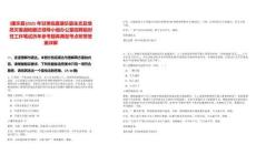 [康樂縣]2025年甘肅臨夏康樂縣生態(tài)及地質(zhì)災(zāi)害避險搬遷領(lǐng)導(dǎo)小組辦公室招聘臨時性工作筆試歷年參考題庫典型考點附帶答案詳解