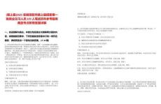 [潁上縣]2025安徽阜陽市潁上縣招募第一批就業(yè)見習人員229人筆試歷年參考題庫典型考點附帶答案詳解
