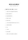 肥西考公务员在哪考试