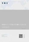 2026年人工智能聲紋ID與人機(jī)交互行業(yè)白皮書