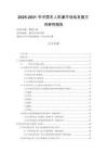 2025-2031年中國(guó)無人機(jī)巢市場(chǎng)給發(fā)展方向研究報(bào)告