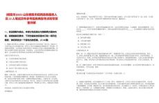 [棲霞市]2025山東棲霞市招用政務(wù)服務(wù)人員12人筆試歷年參考題庫典型考點(diǎn)附帶答案詳解