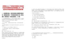 [茂南區(qū)]2025廣東茂名市茂南區(qū)工商業(yè)聯(lián)合會(huì)機(jī)關(guān)招聘勞動(dòng)合同制輔助人員1人筆試歷年參考題庫典型考點(diǎn)附帶答案詳解