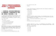 [陜西省]2025陜西延安市應急管理局事業單位招聘（4人）筆試歷年參考題庫典型考點附帶答案詳解