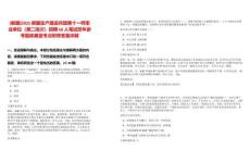 [新疆]2025新疆生產建設兵團第十一師事業單位（第二批次）招聘66人筆試歷年參考題庫典型考點附帶答案詳解