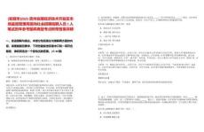 [安順市]2025貴州安順經濟技術開發區市場監督管理局面向社會招聘臨聘人員1人筆試歷年參考題庫典型考點附帶答案詳解