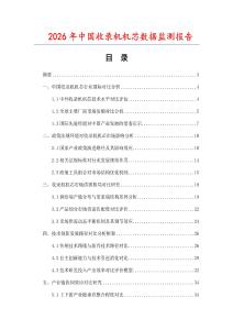 2026年中國收錄機機芯數據監測報告