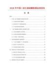 2026年中國二叔壬基硫醚數據監測報告