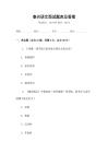 泰興語文面試題庫及答案