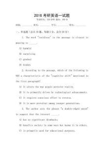 2016考研英語一試題